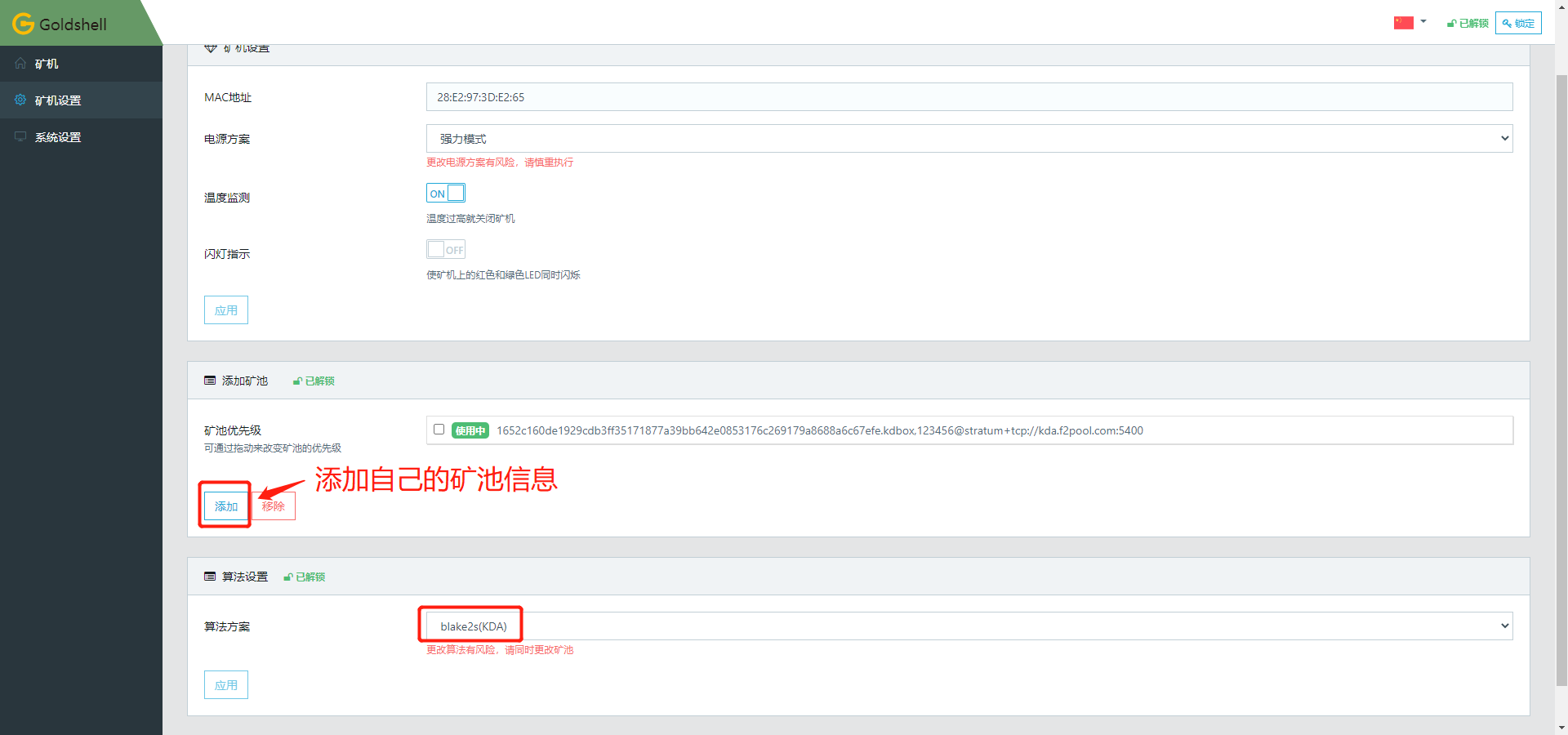 金贝Goldshell BOX系列矿机首发评测 |ChainNode测评17