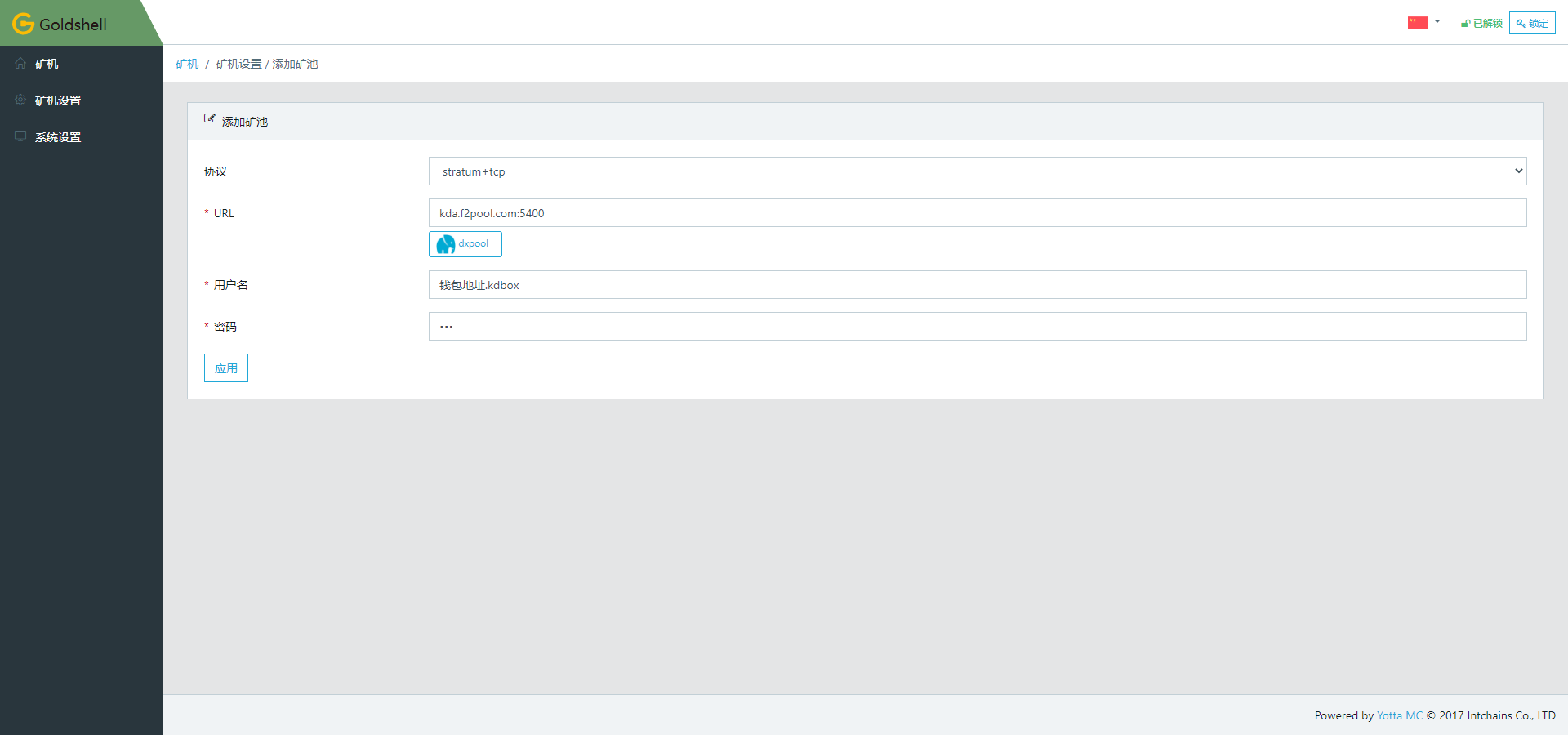 金贝Goldshell BOX系列矿机首发评测 |ChainNode测评18