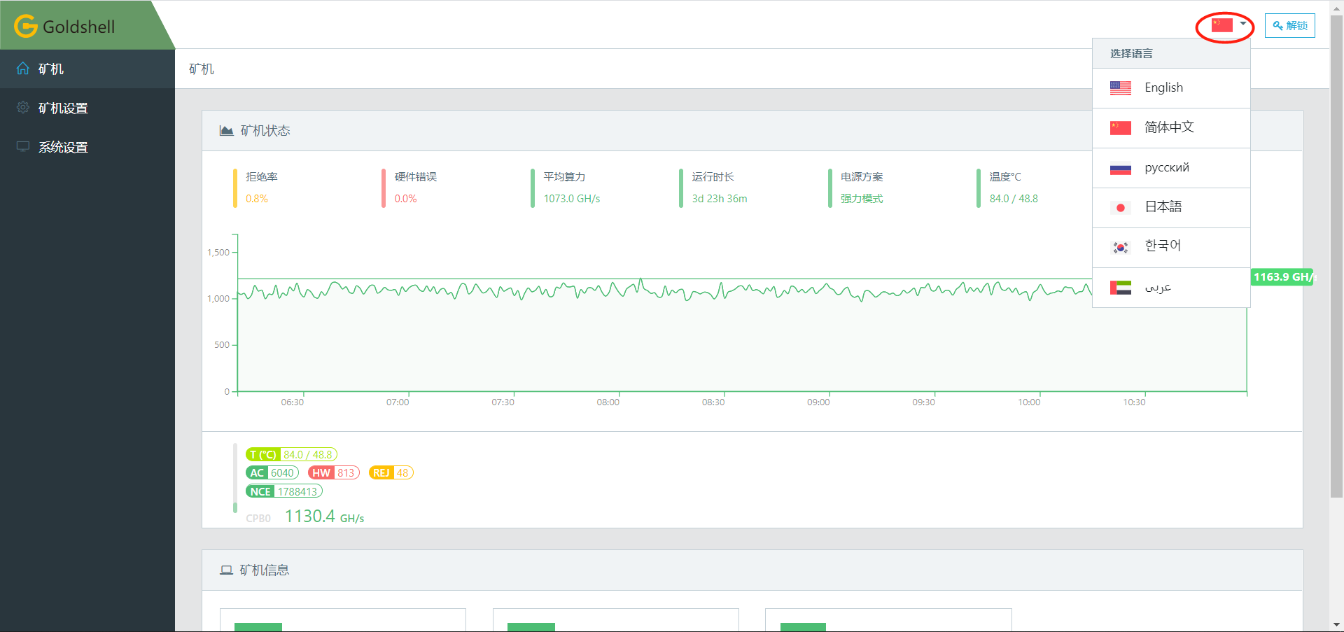 金贝Goldshell BOX系列矿机首发评测 |ChainNode测评19