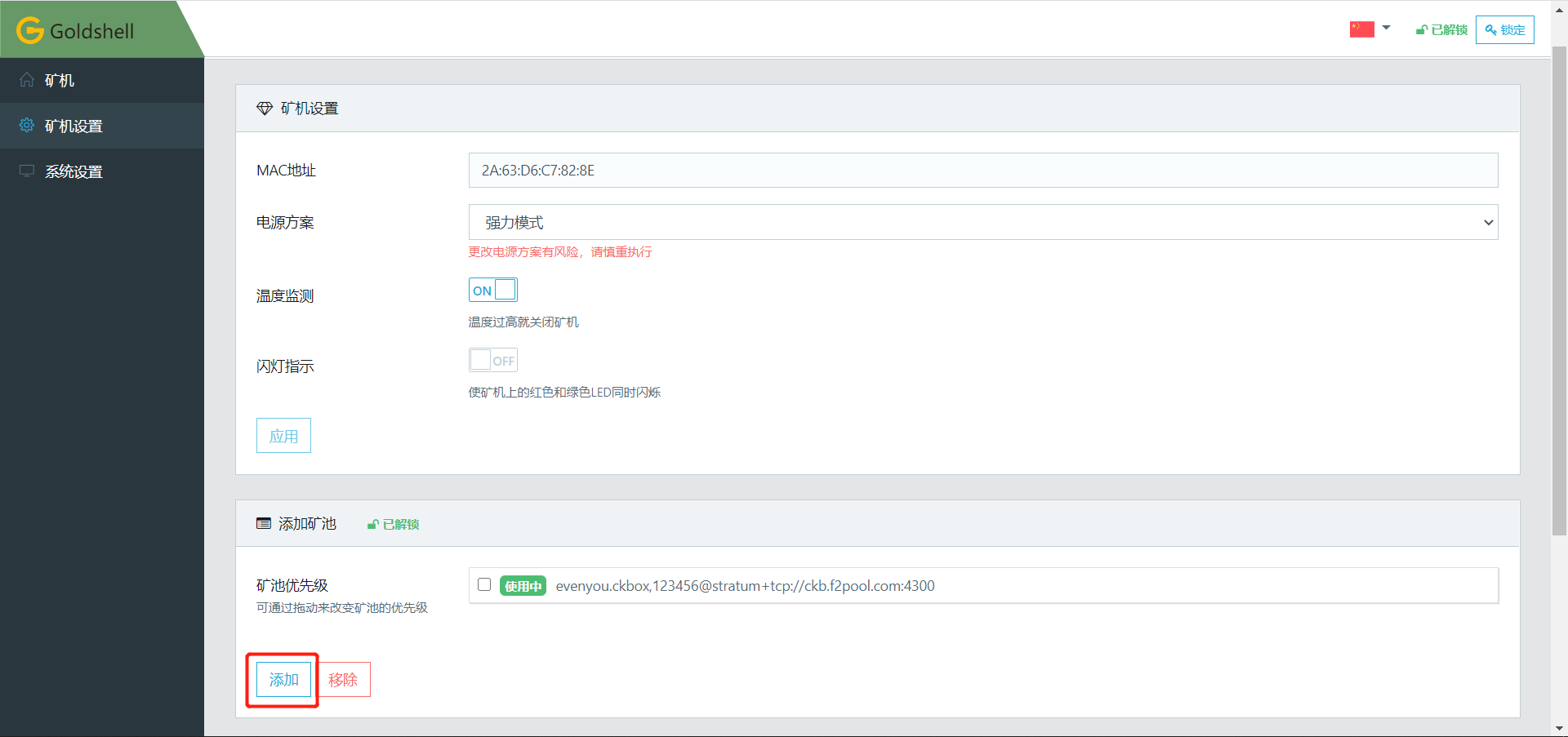 金贝Goldshell BOX系列矿机首发评测 |ChainNode测评23