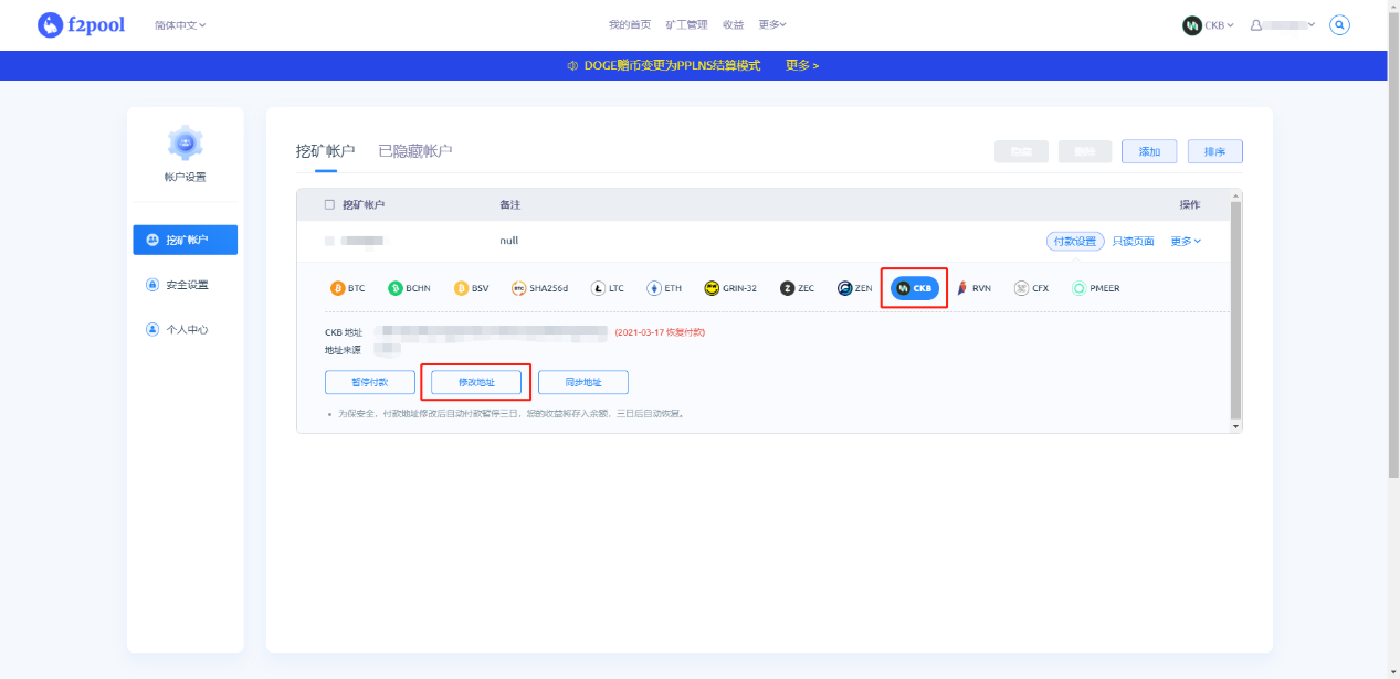 金贝Goldshell BOX系列矿机首发评测 |ChainNode测评24