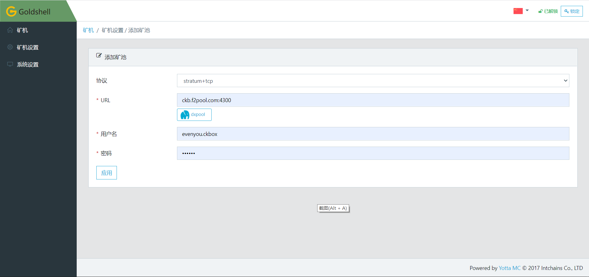 金贝Goldshell BOX系列矿机首发评测 |ChainNode测评25
