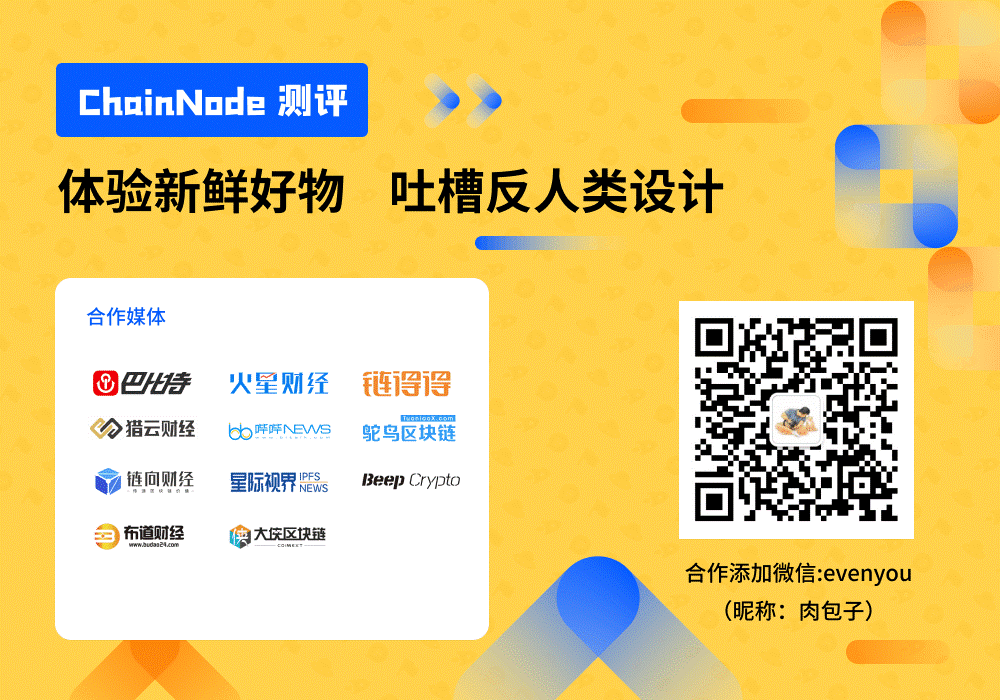 金贝Goldshell BOX系列矿机首发评测 |ChainNode测评33