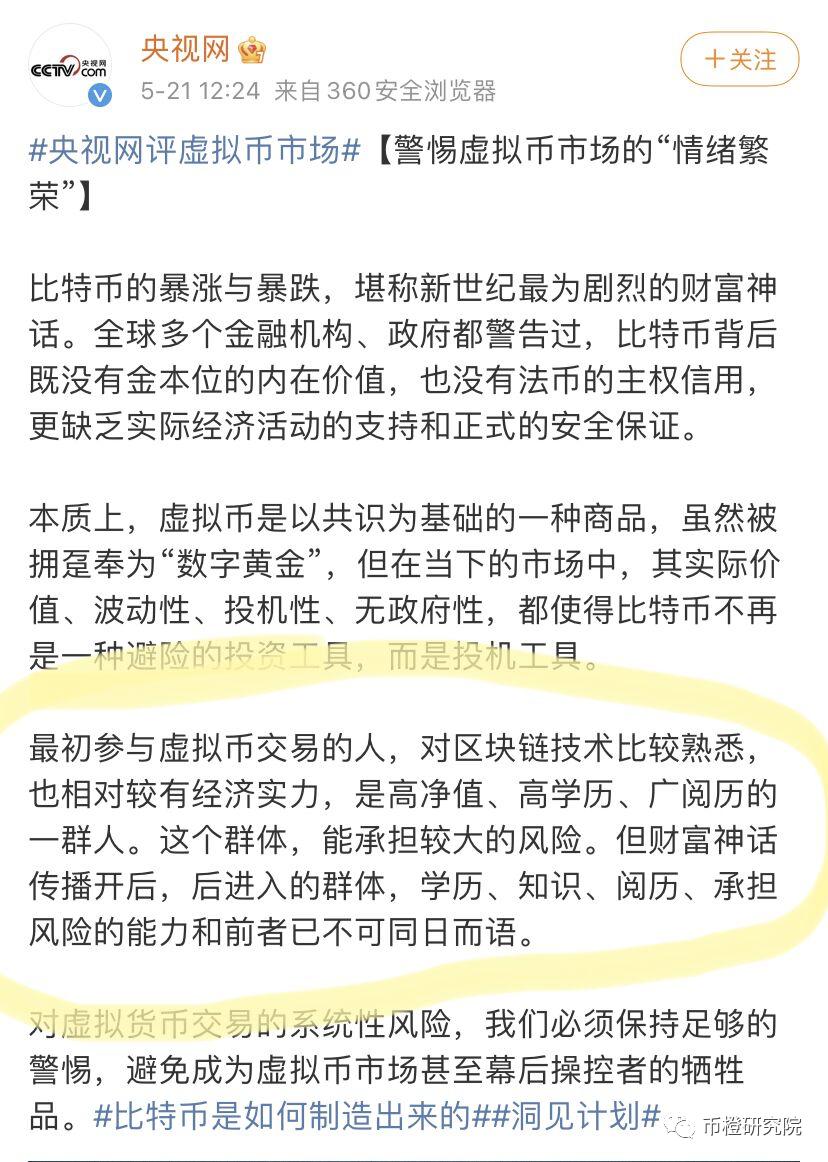 现在，如果没有高学历、高净值和丰富的经验，连猜测都不值得？央视发布了今年最搞笑的坏消息！1