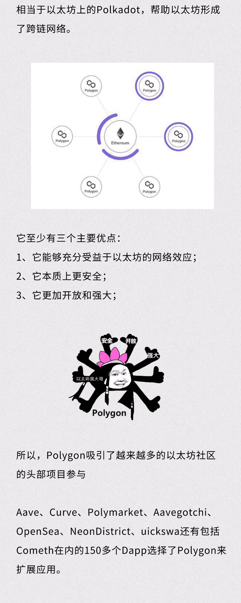 尽管生态爆炸，这些潜在的公共链还是值得关注的5