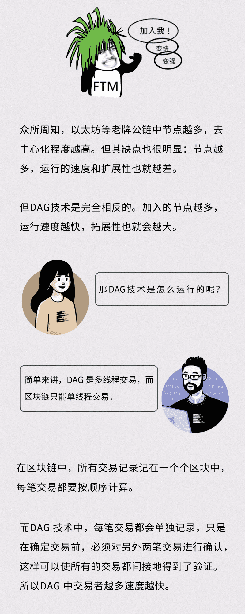尽管生态爆炸，这些潜在的公共链还是值得关注的7