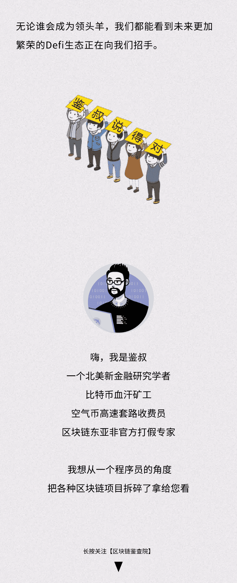 尽管生态爆炸，这些潜在的公共链还是值得关注的9