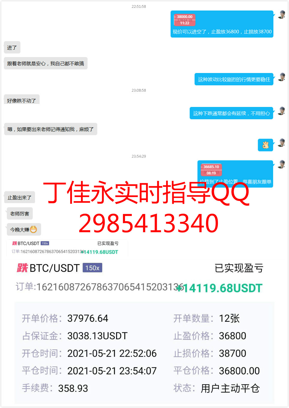 丁佳永:比特币遭遇大利空 晚间空单已获利2500点1 丁佳永:比特币遭遇大利空 晚间空单已获利2500点1