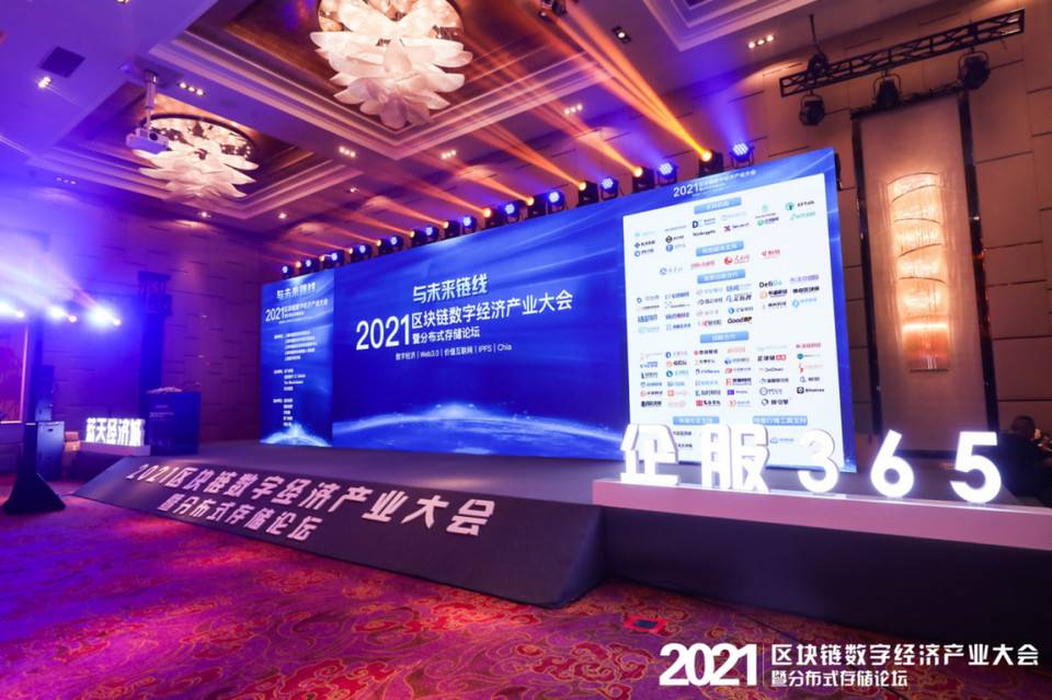 上海「区块链数字经济产业大会暨分布式存储论坛」 EGG NETWORK 巧妙运用 Google-V8 于区块链公链领域1 上海「区块链数字经济产业大会暨分布式存储论坛」 EGG NETWORK 巧妙运用 Google-V8 于区块链公链领域1