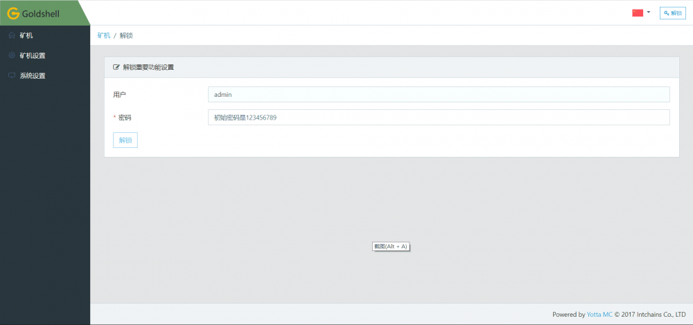 金贝金壳箱式系列采煤机初评7 金贝金壳箱式系列采煤机初评7