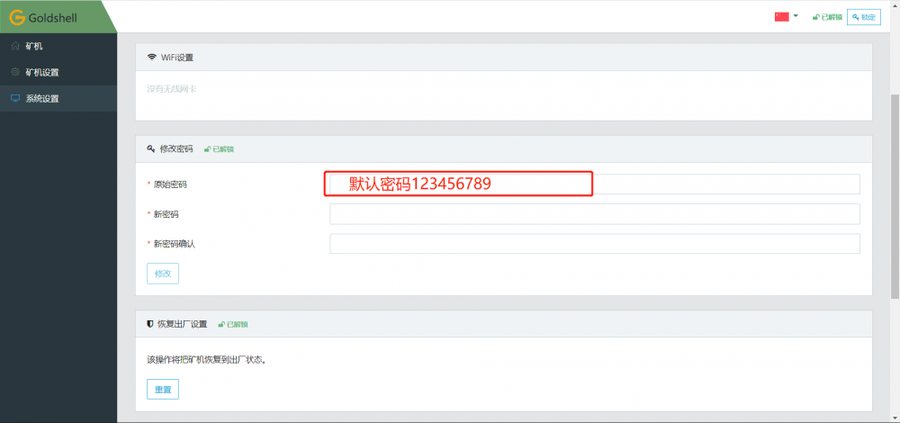 金贝金壳箱式系列采煤机初评8 金贝金壳箱式系列采煤机初评8