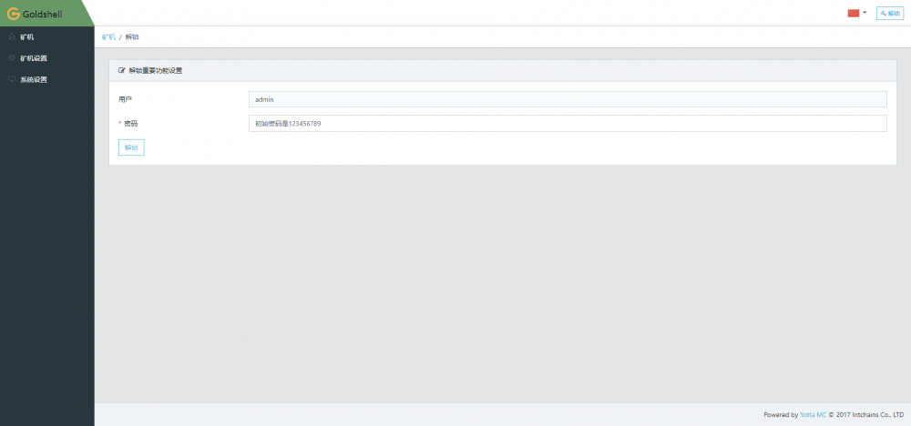 金贝金壳箱式系列采煤机初评13 金贝金壳箱式系列采煤机初评13