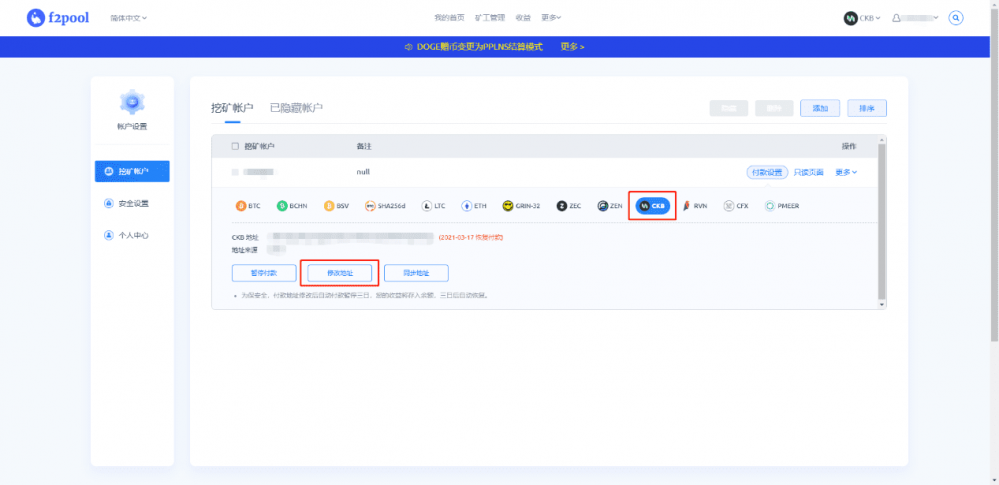 金贝金壳箱式系列采煤机初评20 金贝金壳箱式系列采煤机初评20