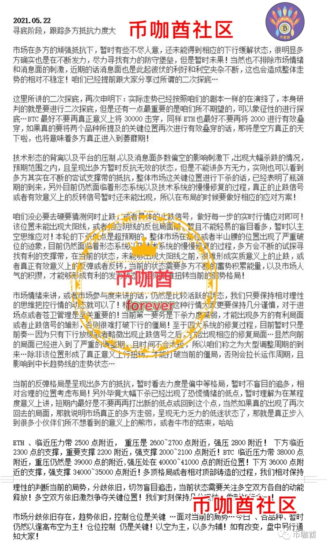 寻底阶段，跟踪多方抵抗力度1