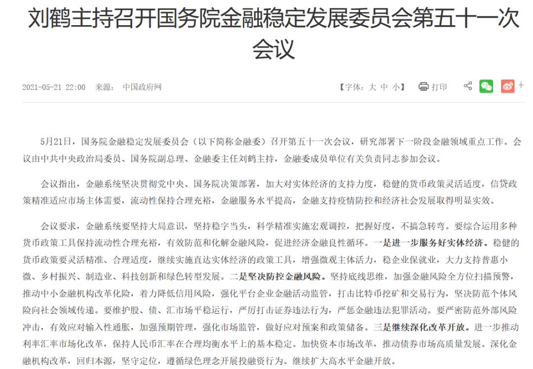 就昨晚国内“突发新闻”的详细分析,加密市场将何去何从? 就昨晚国内“突发新闻”的详细分析,加密市场将何去何从?