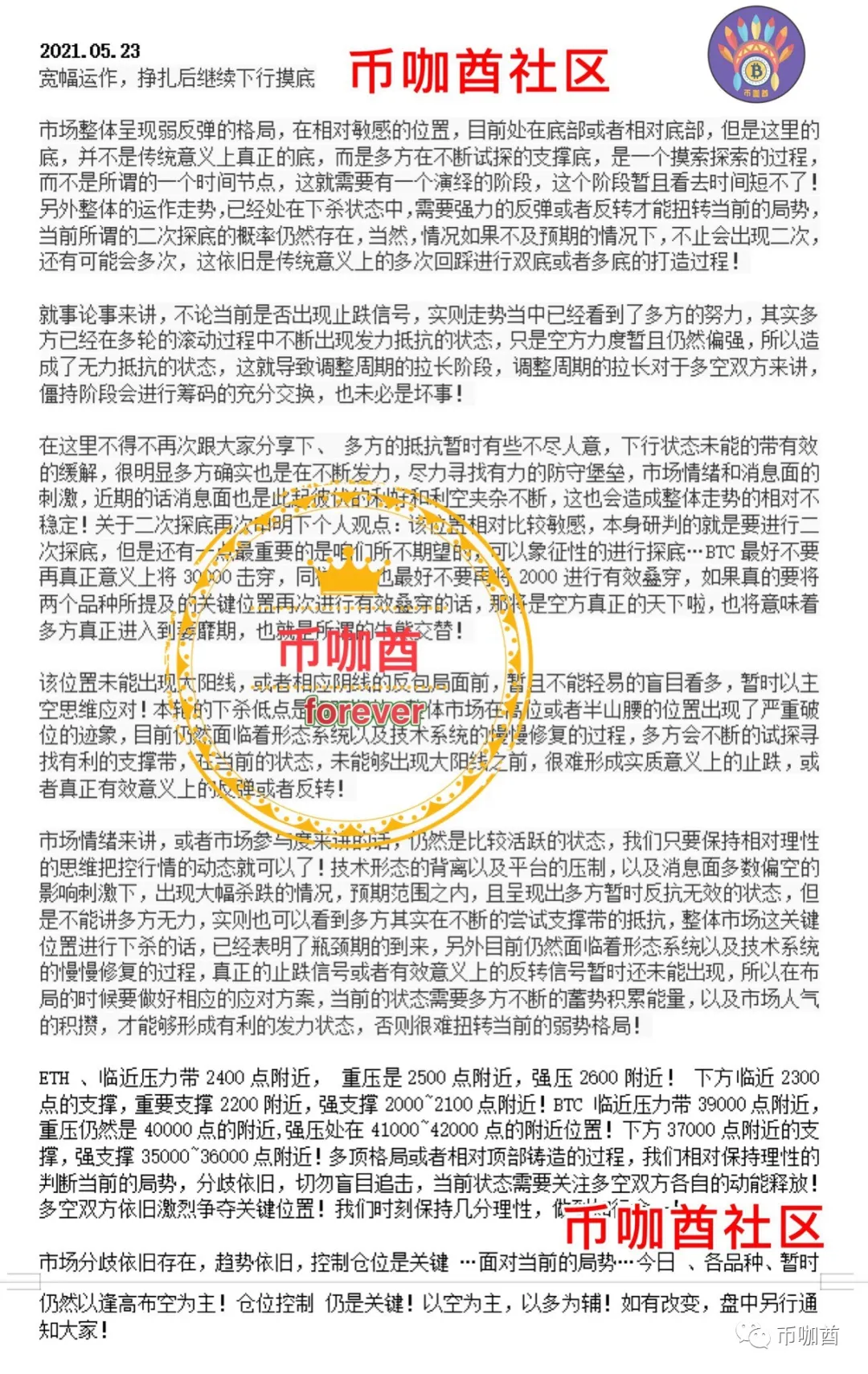 宽幅运作，挣扎后继续下行摸底2