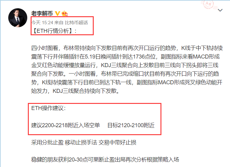 老李解币：5.23日BTC空头再次获利千点止盈出局2