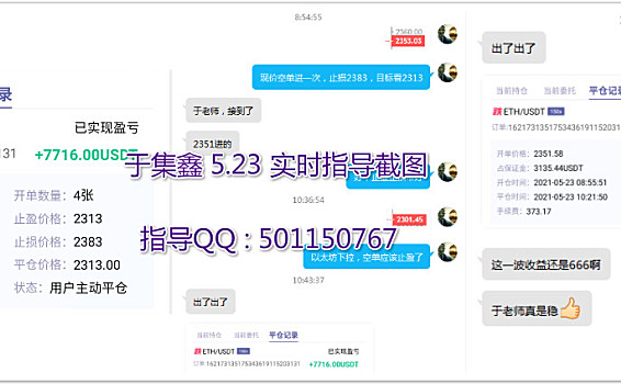 于集鑫：比特币多空双收拿下1303个点 4单全部止盈收益24123U