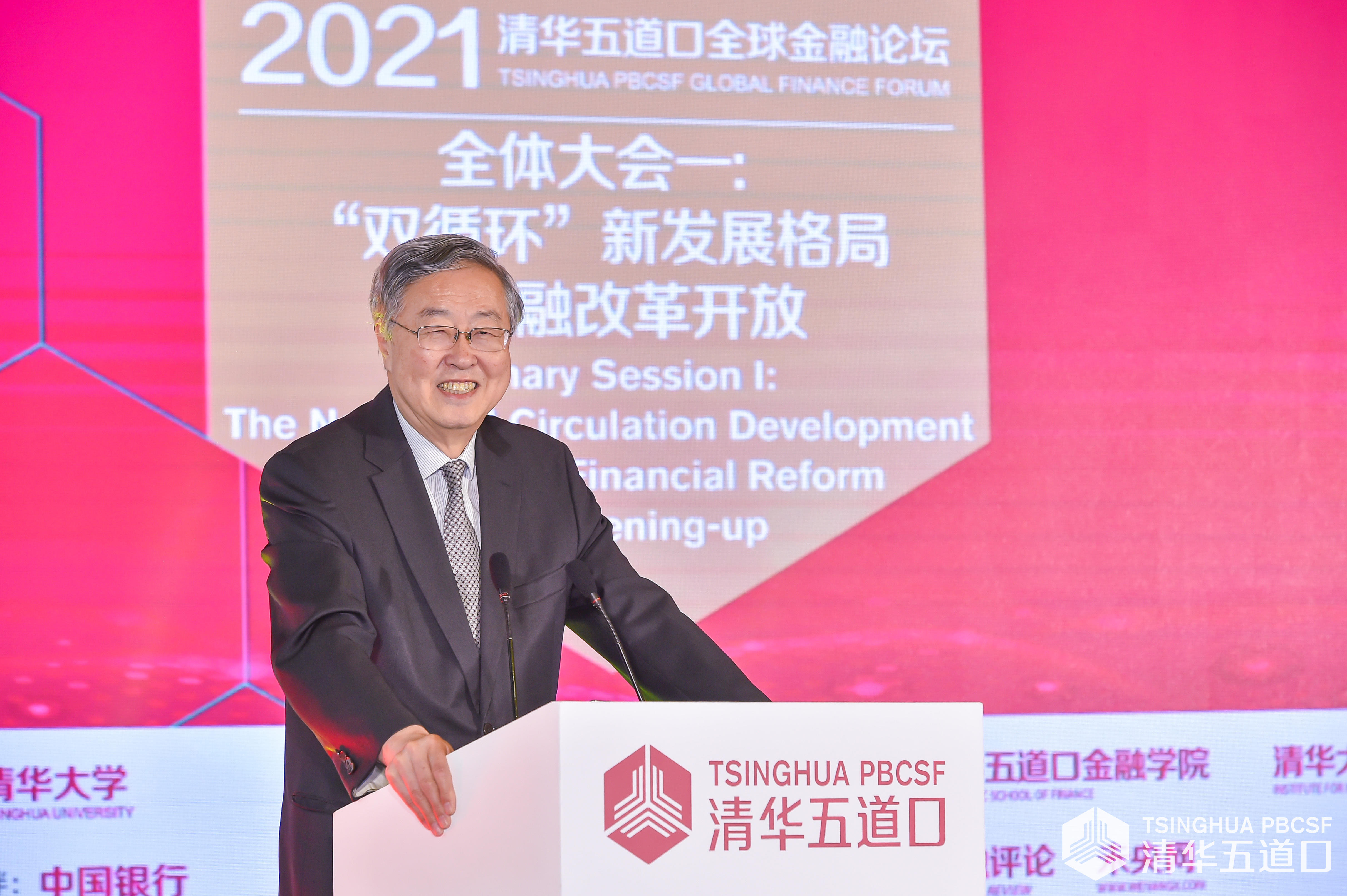 周小川谈数字人民币：银行与第三方支付机构同舟共济