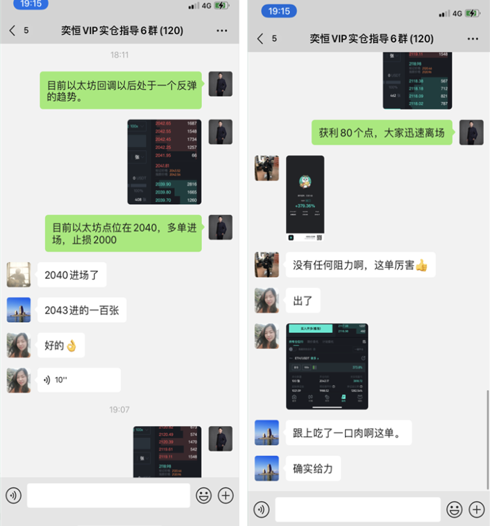 奕恒说币：今天以太坊多单成功止盈77点，比特币策略文章已给出1