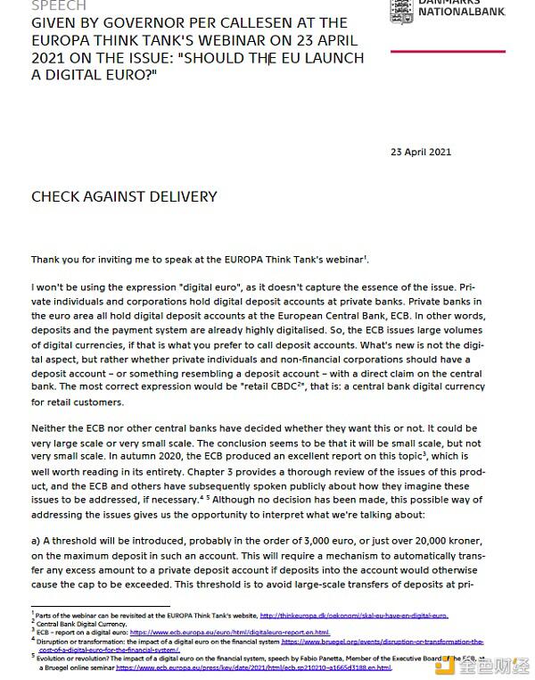 欧盟应该发行数字欧元吗？