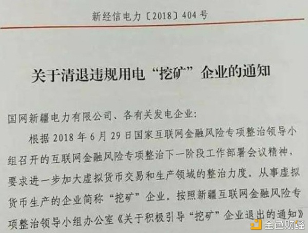 多地全面清退比特币挖矿 会产生重大影响吗？1