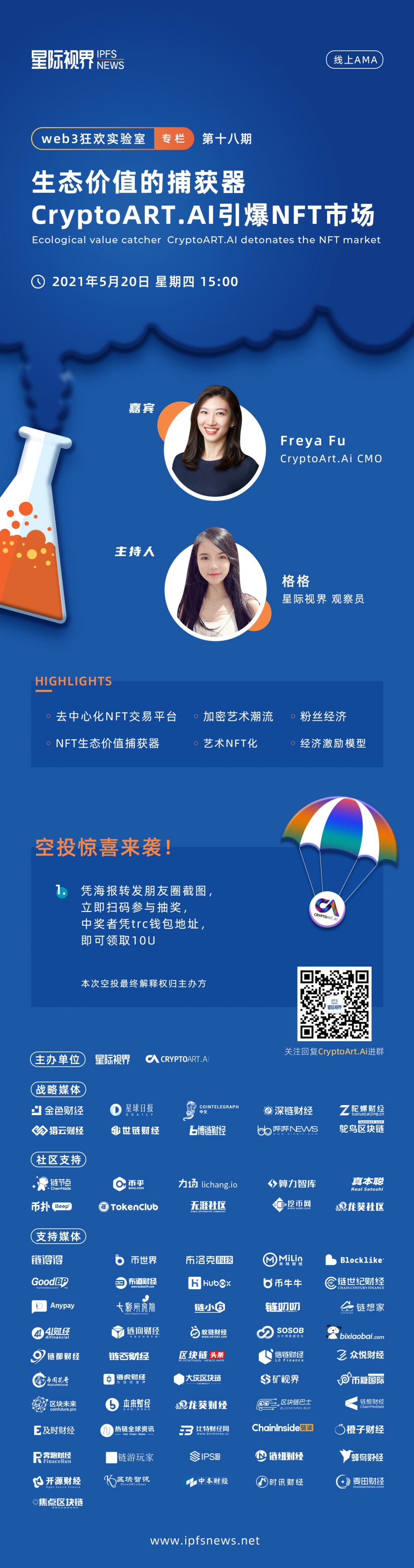 生态价值的捕获器，CryptoART.AI 如何引爆NFT市场？2