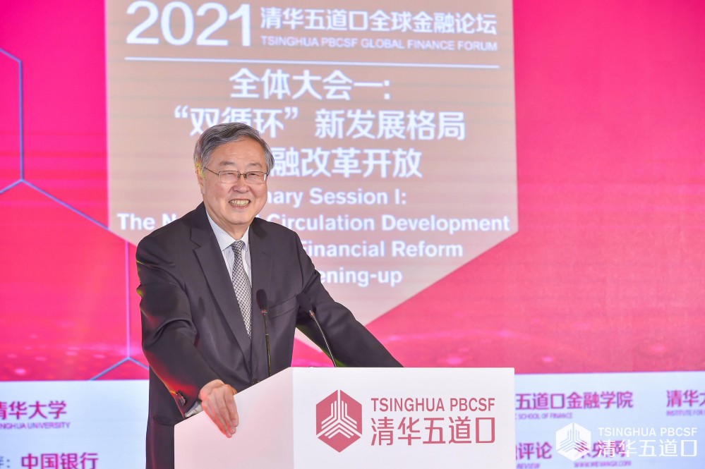 周小川谈数字人民币：银行与第三方支付机构同舟共济