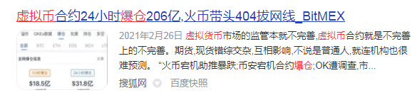 加密货币恐慌崩溃!中国三大监管机构联手“封杀”虚拟货币4 加密货币恐慌崩溃!中国三大监管机构联手“封杀”虚拟货币4