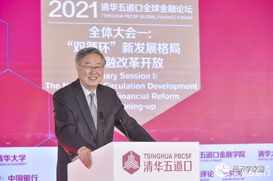 周小川最新讲话：澄清数字人民币DCEP的几个误区