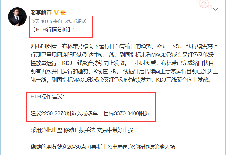 老李解币：5.24日布局多单完美止盈BTC获利2200点2