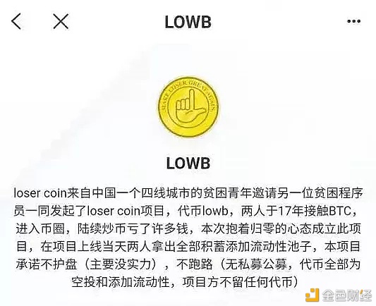 为了证明割韭菜有多简单 我们花5分钟发了个空气币2