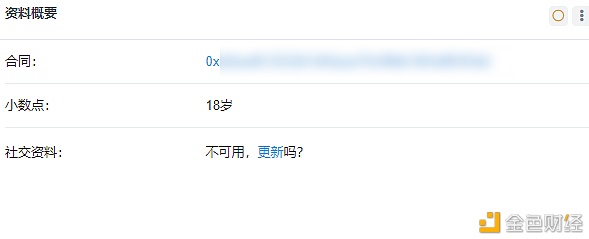 为了证明割韭菜有多简单 我们花5分钟发了个空气币8