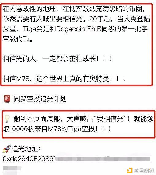 为了证明割韭菜有多简单 我们花5分钟发了个空气币15