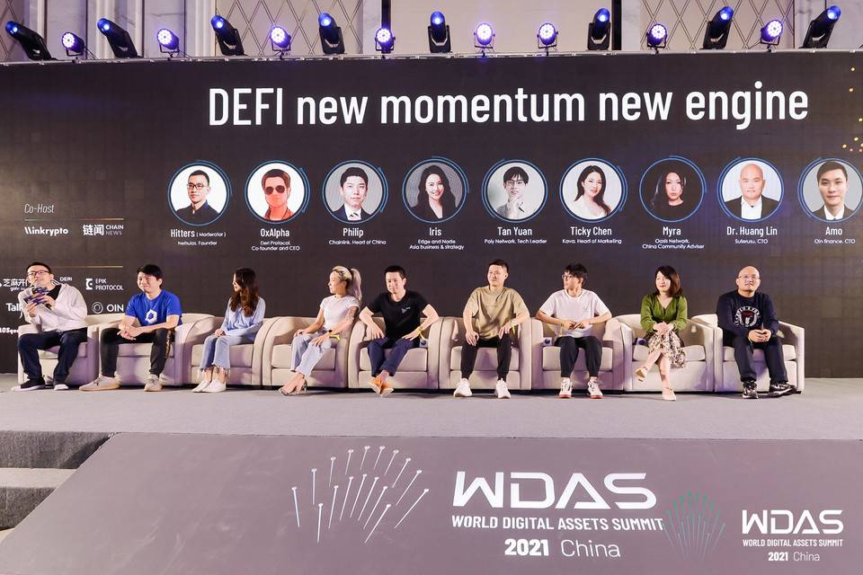 行业变化世界数字资产峰会第三大亮点3 行业变化世界数字资产峰会第三大亮点3