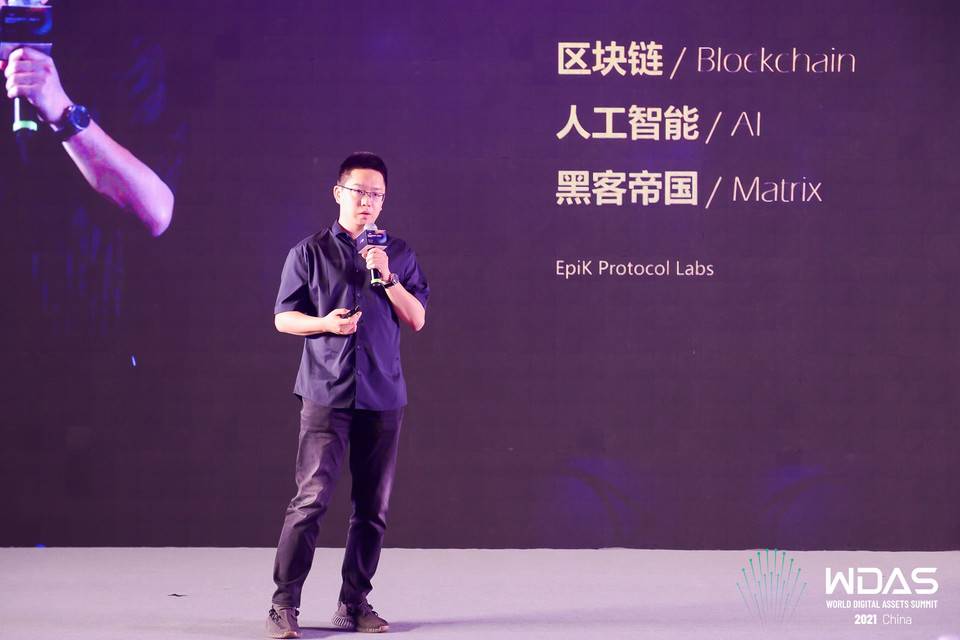 行业变化世界数字资产峰会第三大亮点4 行业变化世界数字资产峰会第三大亮点4