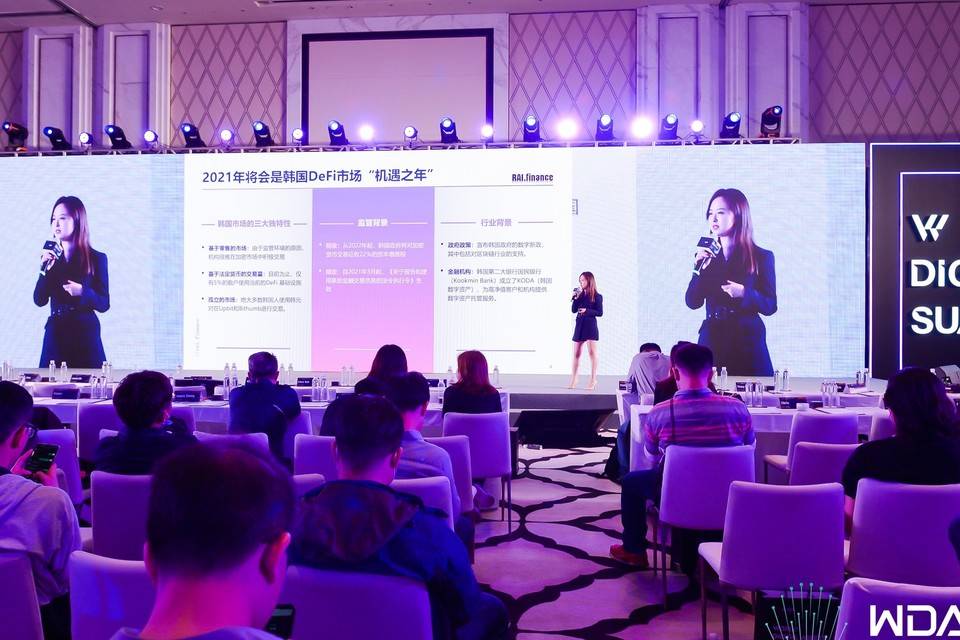 行业变化世界数字资产峰会第三大亮点7 行业变化世界数字资产峰会第三大亮点7