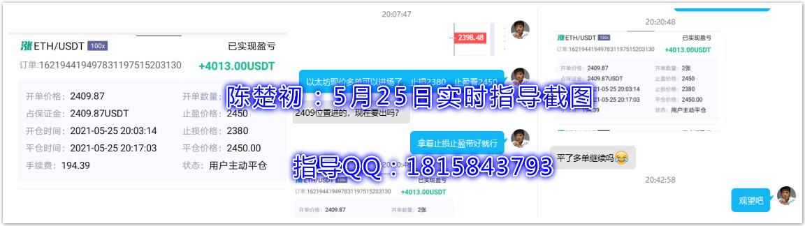 陈楚初:晚间多空收益全都吃到,合计收益12318u,有需要跟上的朋友吗? 陈楚初:晚间多空收益全都吃到,合计收益12318u,有需要跟上的朋友吗?