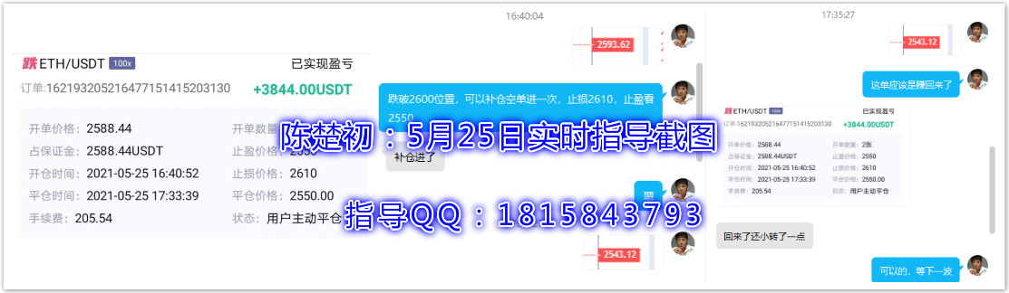 陈楚初:晚间多空收益全都吃到,合计收益12318u,有需要跟上的朋友吗?1 陈楚初:晚间多空收益全都吃到,合计收益12318u,有需要跟上的朋友吗?1
