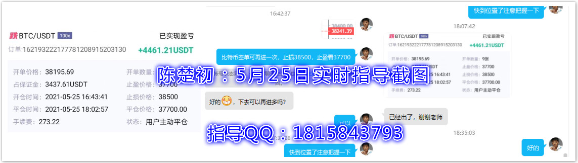 陈楚初:晚间多空收益全都吃到,合计收益12318u,有需要跟上的朋友吗?2 陈楚初:晚间多空收益全都吃到,合计收益12318u,有需要跟上的朋友吗?2