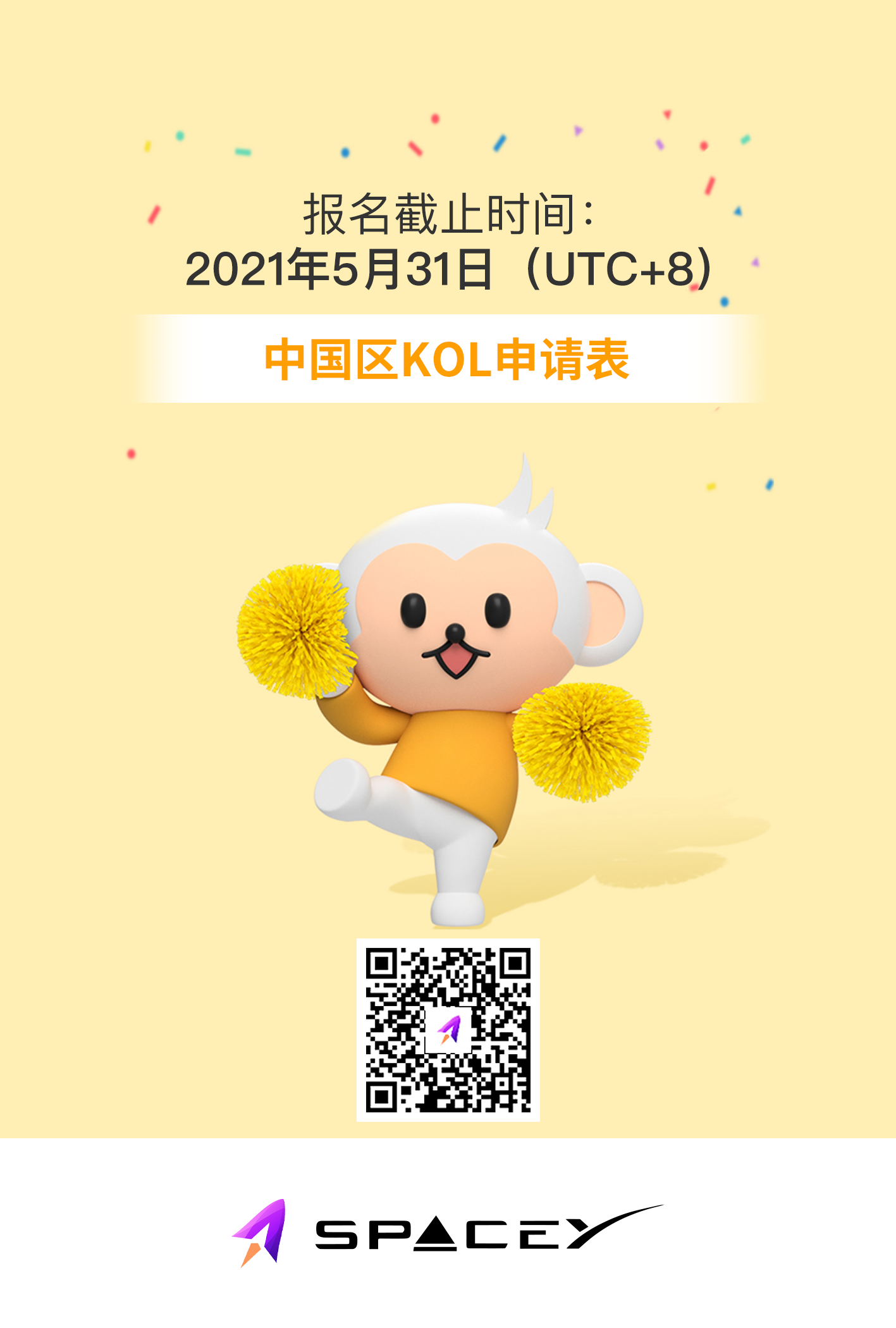 NFT游戏SpaceY 2025发布中国区KOL招募计划1