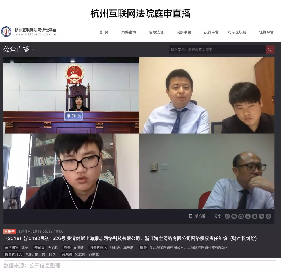 链行动之精选案例——中国三大互联网法院区块链新模式3