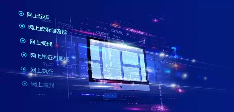 链行动之精选案例——中国三大互联网法院区块链新模式5