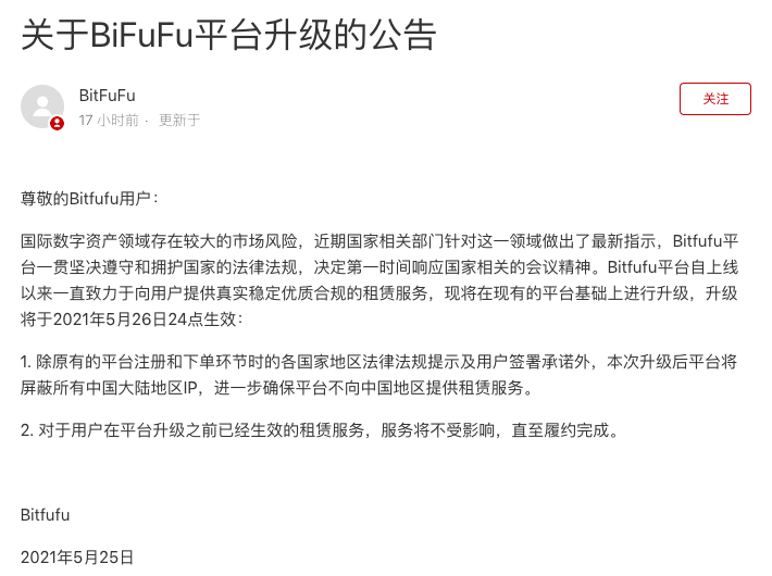 监管再次收紧，这一次轮到矿业了3