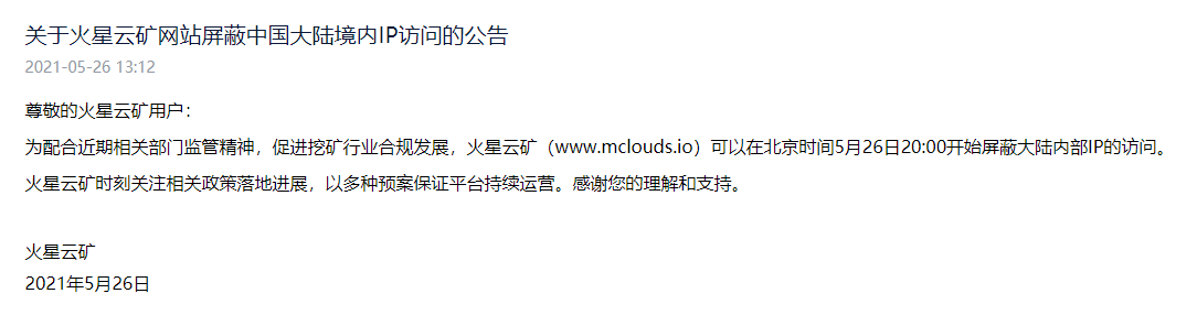 监管再次收紧，这一次轮到矿业了4