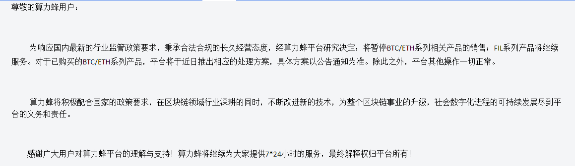监管再次收紧，这一次轮到矿业了5