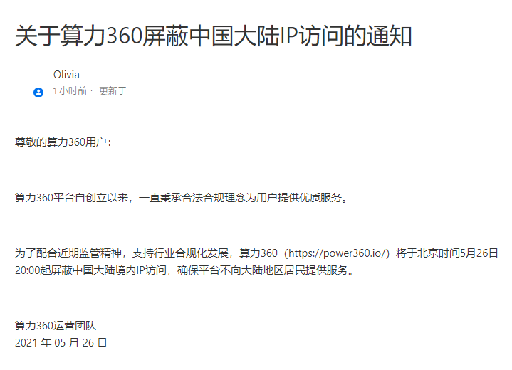 监管再次收紧，这一次轮到矿业了7