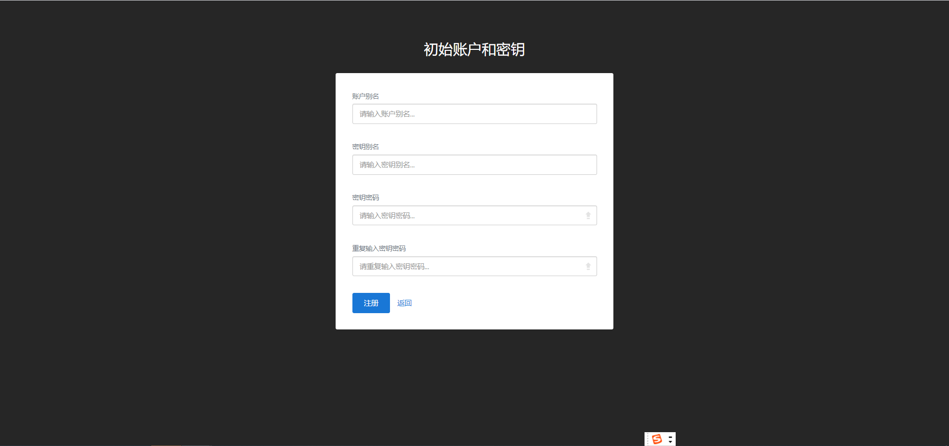 Bytom2.0 Solonet体验教程7