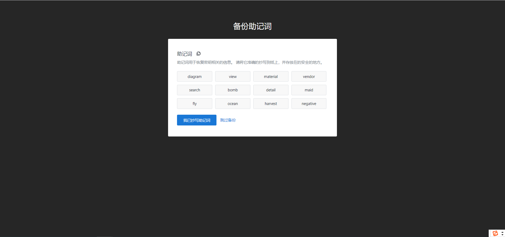 Bytom2.0 Solonet体验教程8