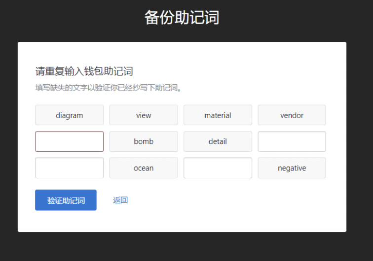 Bytom2.0 Solonet体验教程9